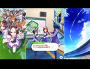 【ウマ娘 プリティーダービー】トークギャラリー ゼンノロブロイ（2026）
