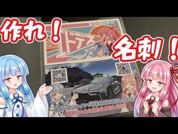 みんな名刺作ろうや名刺！！！【ボイロ描いてみた投稿祭2026】