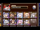 女神の復活クエスト 力の偉業 都市防衛戦【千年戦争アイギス 極北神剣王子+イベユニ】