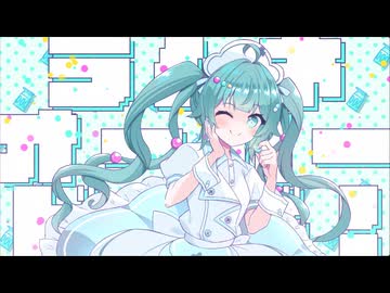 ラムネオーバードーズ！ / 初音ミク