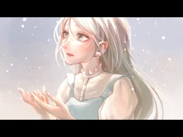 【SAOアリシゼーションWoU】unlasting／LiSA【顔なし粋香-Suika-(▽)】