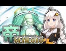 【遊戯王マスターデュエル】遊戯王GENESYSでも帝が大活躍していた！【トークボイス実況】