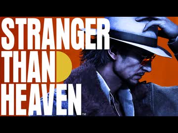 龍が如くスタジオ新作『STRANGER THAN HEAVEN』3rdティザートレーラー Five Eras Reveal Trailer
