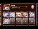 女神の復活クエスト 力の偉業 女王蜘蛛との激突【千年戦争アイギス 極北神剣王子+イベユニ白以下】