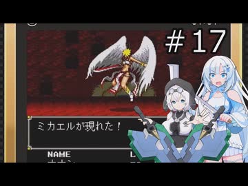 新約ラストバイブルIIを遊ぶWhiteCUL#17【VOICEVOX実況】