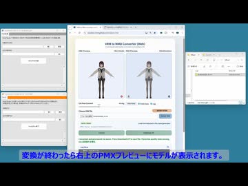 【インストール不要】VRoidをMMDに変換できるWebアプリをリリースしました！