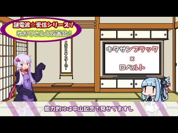 琴葉さんと高松宮記念2026