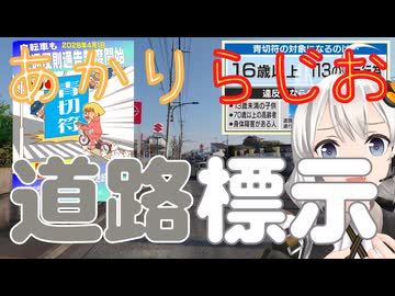 自転車雑談 あかりラジオ 道路の白線標示
