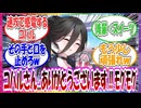 ここだけ『ハスミがスイーツを食べるたびに他人に電流が流れる装置』を使ってダイエットに協力しようとしたコハルだったが、1秒ももたなかった世界線に対する先生方の反応集【ブルアカ・総集編】