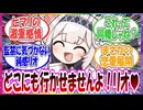 ここだけヒマリがミレニアムに戻ってきたリオをもうどこにも行かないように監禁する世界線に対する先生方の反応集【ブルアカ】