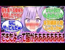 ここだけウタハが服を食べて増殖するナノマシーンを開発した結果、その場にいた先生はもちろんキヴォトス中がすっぽんぽんになってしまった世界線に対する先生方の反応集【ブルアカ】