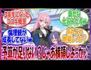 ここだけコユキが倫理観や責任感について一切成長せずに、そのまま3年生になってしまった世界線に対する先生方の反応集【ブルアカ】