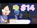 【ぽこ あ ポケモン】マイクラを楽しめない人間がメタモンになってみた【part14】