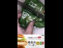 ケンタッキーのケンタの鶏竜田バーガー香味ネギソースを切りました。　#ケンタッキー　#鶏竜田バーガー　#香味ネギ