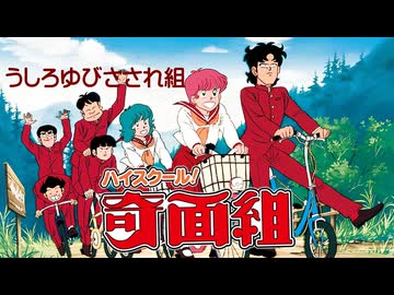 【歌ってみた】うしろゆびさされ組／はじねまりん
