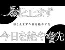 昨日の鴉 -feat. 飯音モグ, ナースロボ＿タイプT