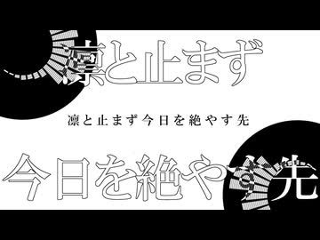 昨日の鴉 -feat. 飯音モグ, ナースロボ＿タイプT