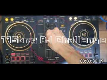 【DJ動画】11Song DJ challenge !【ニコふぁんアルバム2】