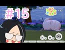 【ぽこ あ ポケモン】マイクラを楽しめない人間がメタモンになってみた【part15】