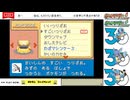 【配信保存】#1059 【ポケモンFRLG】[2]カメックス一人旅！ 3周目ｗ クリア後サファリゾーン～