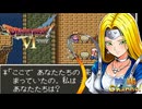 【陰陽】 ドラクエⅥをプレイしてみた　part7