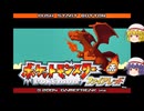 【ゆっくり実況プレイ】第3話 ポケットモンスター 赤 ファイアレッド