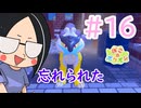 【ぽこ あ ポケモン】マイクラを楽しめない人間がメタモンになってみた【part16】