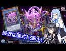【遊戯王Master Duel】無知な引退勢でもまったりデュエル！　64【ボイスロイド実況】