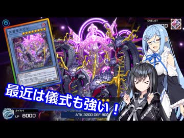 【遊戯王Master Duel】無知な引退勢でもまったりデュエル！　64【ボイスロイド実況】