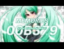 MEMORIES / 初音ミク