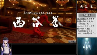 龍が如く3]#98 VS白峰会会長 峰義孝 - ニコニコ動画