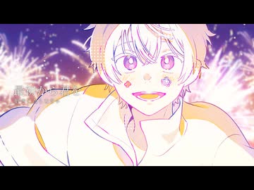 Fire◎Flower | Kiri Cover