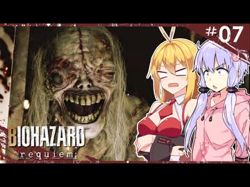 【バイオハザードレクイエム】グレースには恐怖を、屍者にも恐怖（レオン）を。ゆかマキ実況プレイ #06【VOICEROID実況】