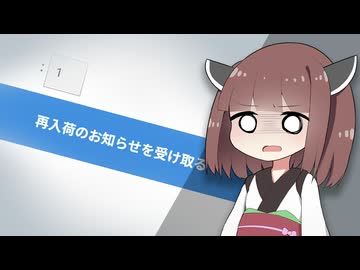 【500万円PC建造計画 #9.5】ひそかに緊急事態。どうする？