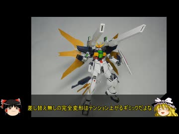 HGAW ガンダムダブルエックス