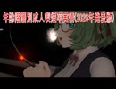 【動画News】年齢階層別成人喫煙率実情(2026年発表版)(2026/03/30)