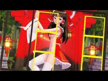 【東方MMD】物理紳士枠 霊夢さんで極楽浄土【紳士向け】