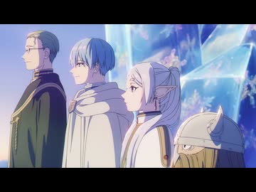 葬送のフリーレン 第2期　第38話　美しい光景