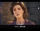 【ライフイズストレンジ リユニオン】ヤスミンに「サフィを見かけたことを話す／何も知らないと言う」選択結果の比較