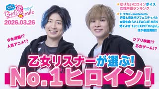 #251 木村良平・岡本信彦の電撃Girl’sSmile