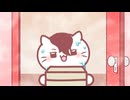 もちにゃん　第81話　出前を頼むにゃ！