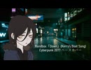 Randbox「Down」(Kerry's Boat Song) Cyberpunk 2077 ベースカバー