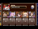 女神の復活クエスト 出撃数の偉業 新生ゴブリン軍団【千年戦争アイギス イベユニ】