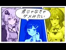【双葉湊音】君じゃなきゃダメみたい【CeVIO AIカバー】