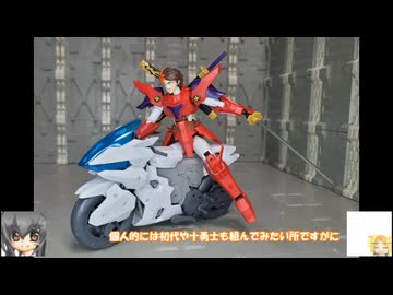 30MF 灼熱のガイ ゆっくりプラモ動画