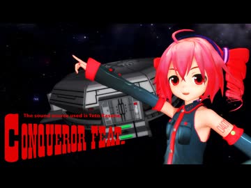 【重音テト】conqueror_feat.【MMD配布モデルあり】