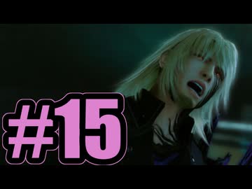 【実況】義姉さん呼び！【LRFF13】#15