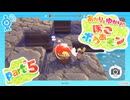 【ぽこあポケモン】あかりとゆかりのぽこあポケモンpart5【VOICEROID実況】