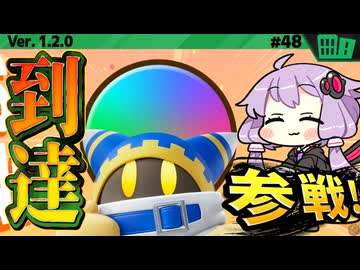 マホロアと共に戦い続けてついにレインボー到達ですわぁ～！【カービィのエアライダー】【結月ゆかり実況プレイ】