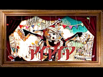 【アイ・アイ・ア】KAN(cover)